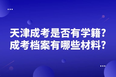 成考1